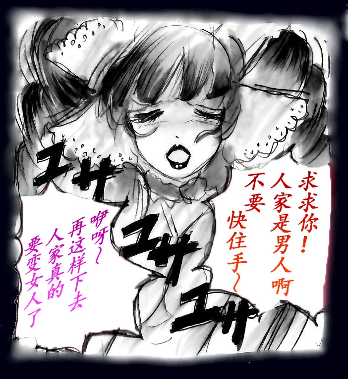 K no Akuheki page 112 original parody - feminization hentai manga - read online free