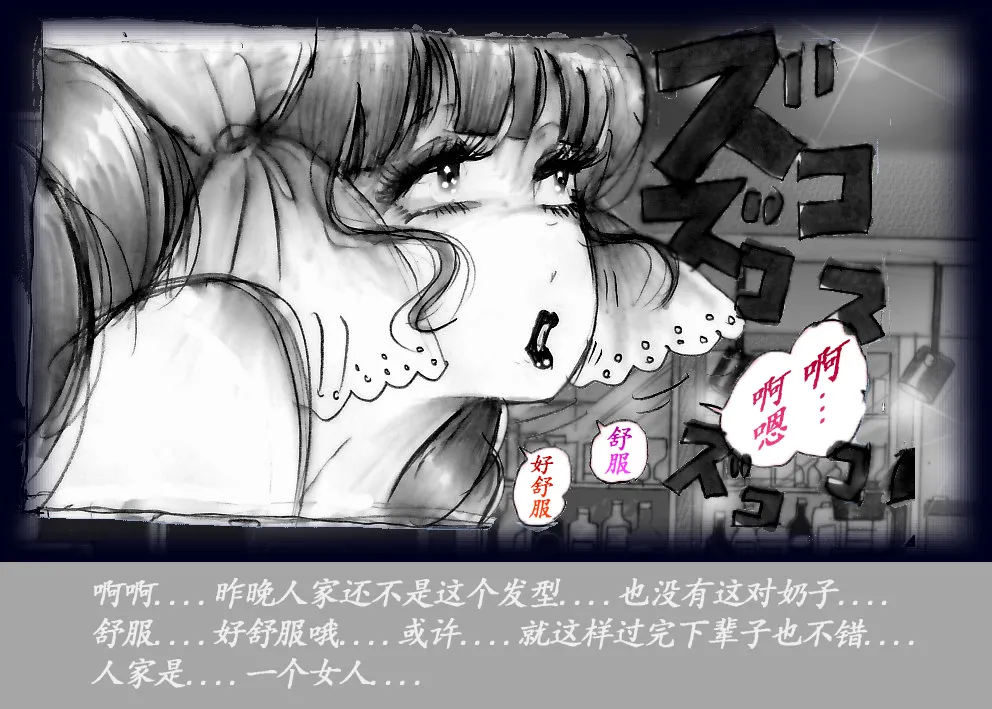 K no Akuheki page 113 original parody - feminization hentai manga - read online free