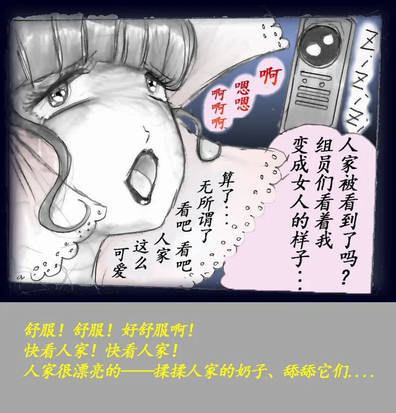 K no Akuheki page 115 original parody - feminization hentai manga - read online free