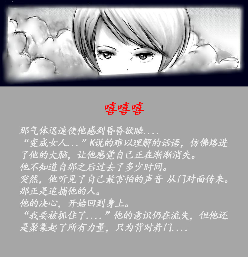 K no Akuheki page 19 original parody - feminization hentai manga - read online free