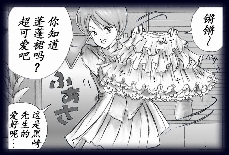 K no Akuheki - Page 52