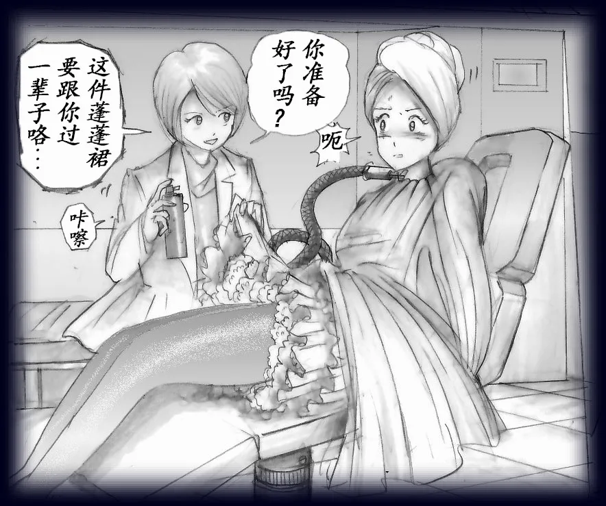 K no Akuheki page 55 - feminization hentai manga - read online free