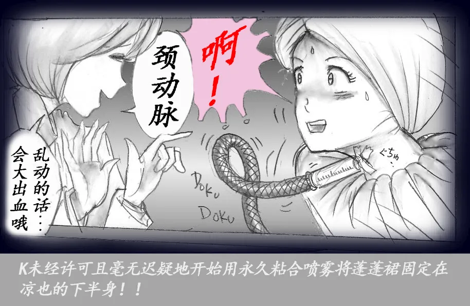 K no Akuheki page 57 - feminization hentai manga - read online free