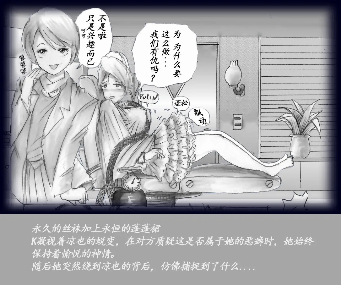 K no Akuheki page 60 original parody - feminization hentai manga - read online free