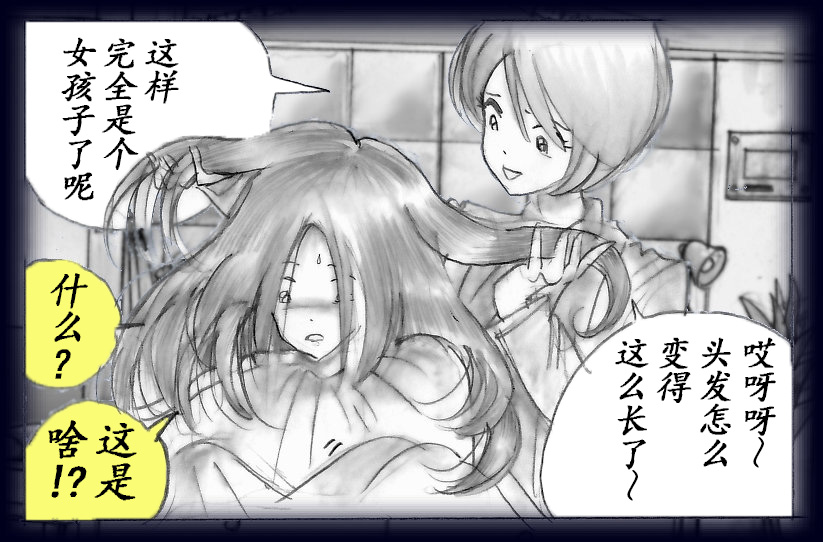 K no Akuheki page 65 original parody - feminization hentai manga - read online free