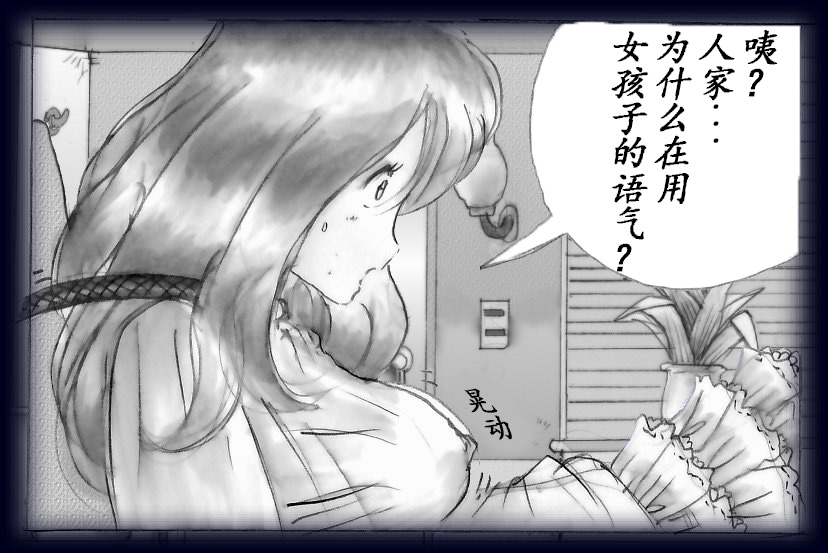 K no Akuheki - Page 68