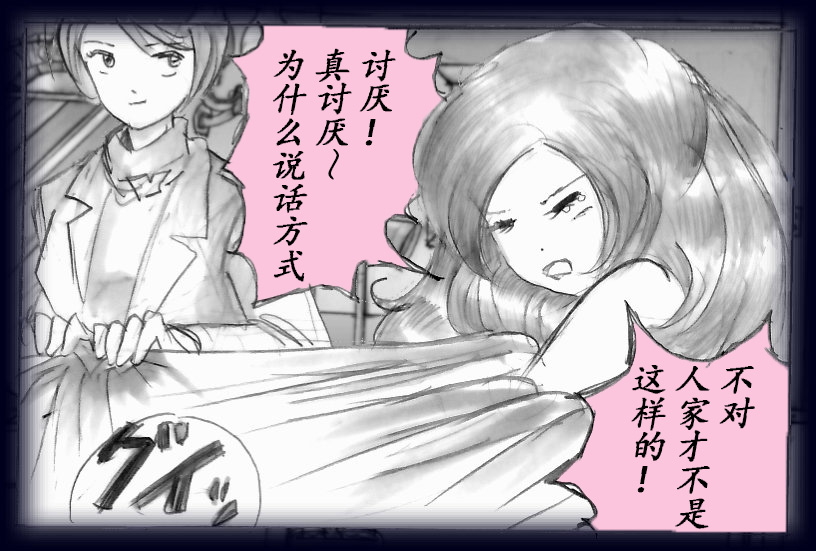 K no Akuheki page 69 original parody - feminization hentai manga - read online free