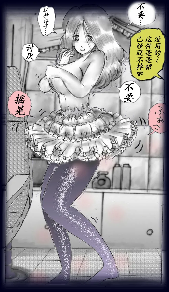 K no Akuheki page 73 original parody - feminization hentai manga - read online free