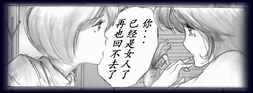 K no Akuheki page 74 - feminization hentai manga - read online free