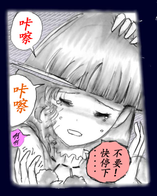 K no Akuheki page 82 - feminization hentai manga - read online free