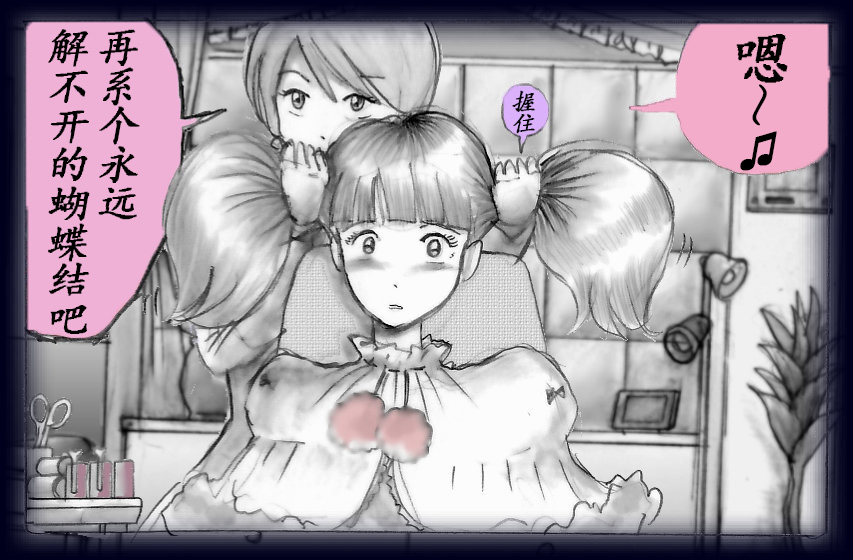 K no Akuheki page 84 original parody - feminization hentai manga - read online free