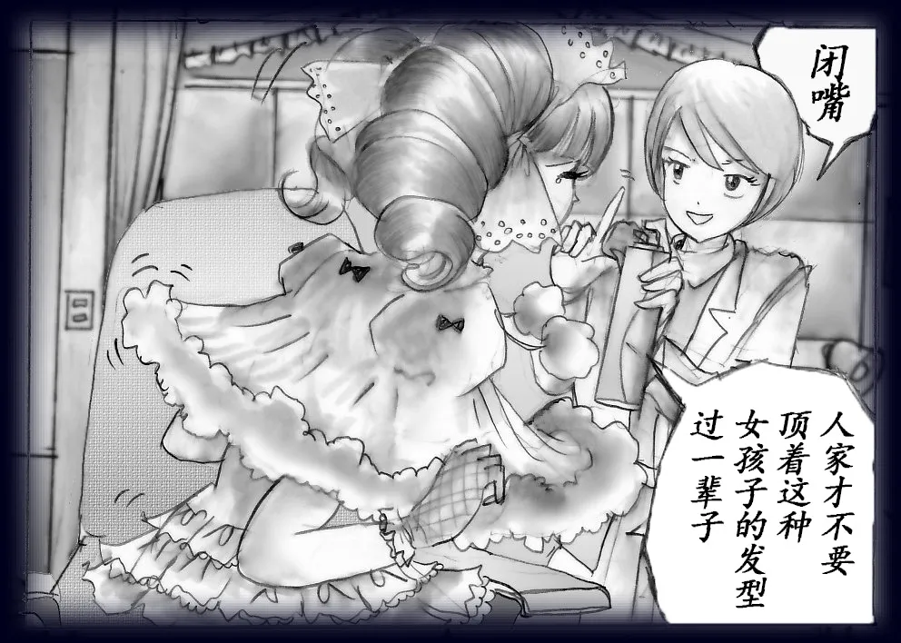 K no Akuheki - Page 88