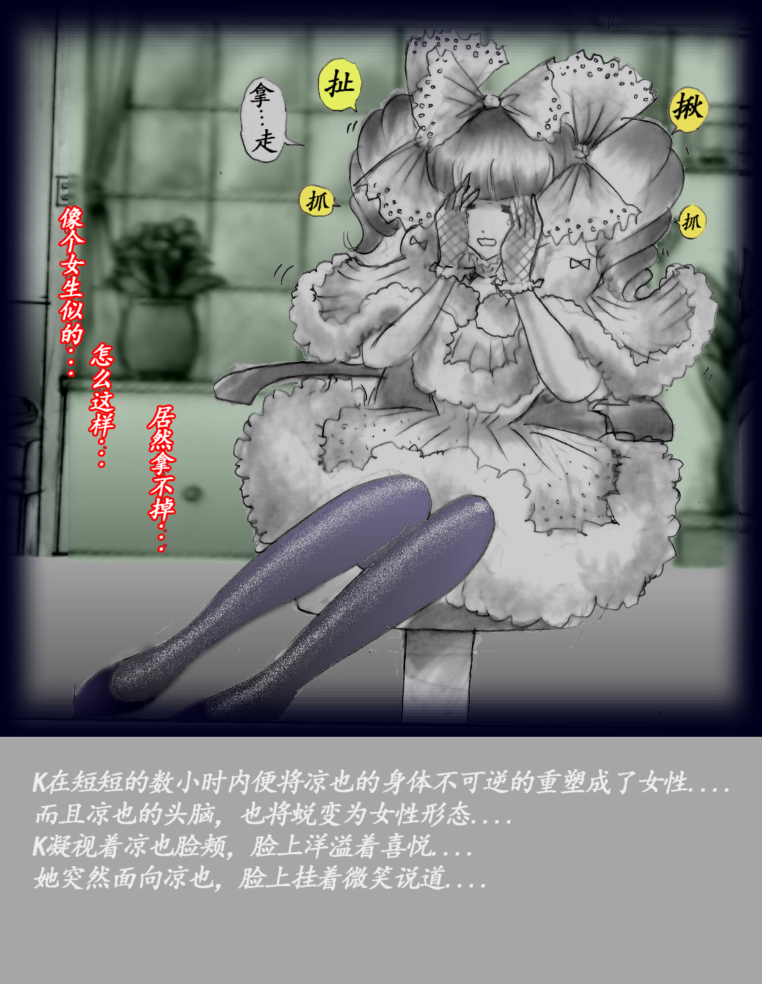 K no Akuheki page 90 original parody - feminization hentai manga - read online free