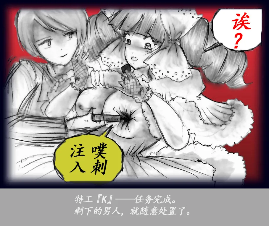 K no Akuheki page 96 original parody - feminization hentai manga - read online free