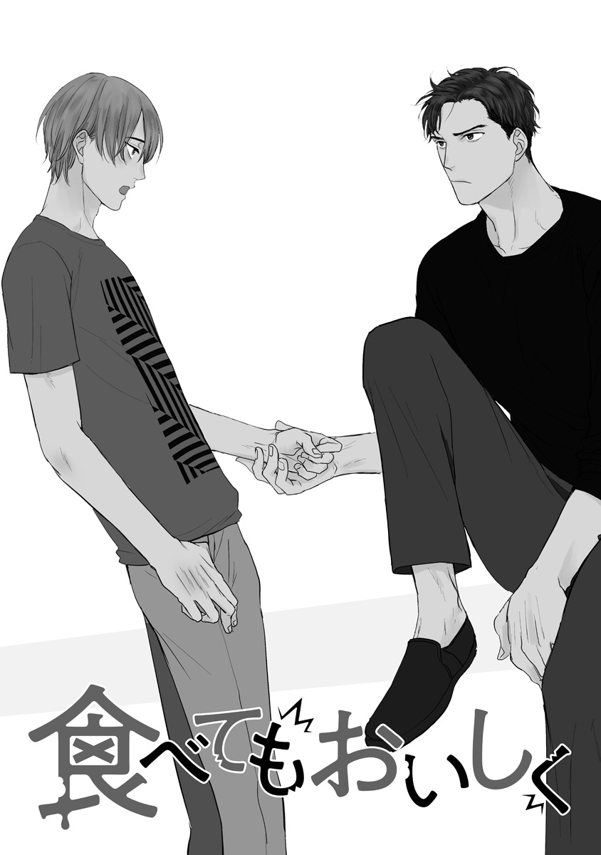 [Yamada Nichoume] Tabetemo Oishiku Arimasen 2 | 尝起来一点都不好吃 2 Ch. 6-23 番外+加笔+A店特典 + 24-28 [Chinese] [冒险者公会] [Digital] page 129 - horns yaoi hentai manga - read online free