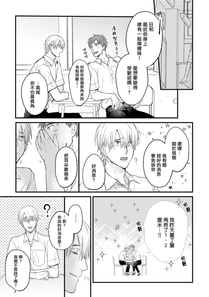 [Yamada Nichoume] Tabetemo Oishiku Arimasen 2 | 尝起来一点都不好吃 2 Ch. 6-23 番外+加笔+A店特典 + 24-28 [Chinese] [冒险者公会] [Digital] - Page 17