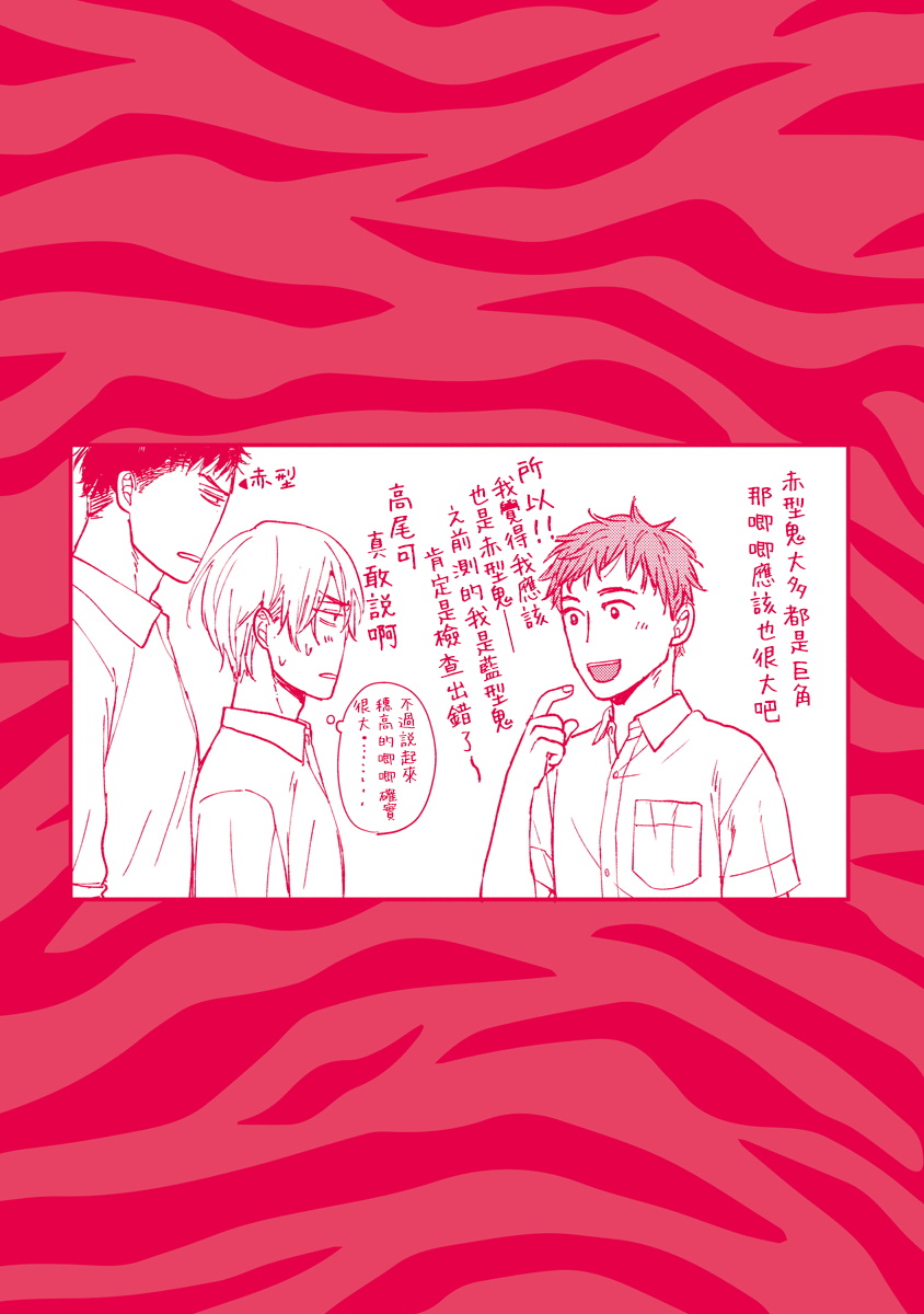 [Yamada Nichoume] Tabetemo Oishiku Arimasen 2 | 尝起来一点都不好吃 2 Ch. 6-23 番外+加笔+A店特典 + 24-28 [Chinese] [冒险者公会] [Digital] page 186 - horns yaoi hentai manga - read online free