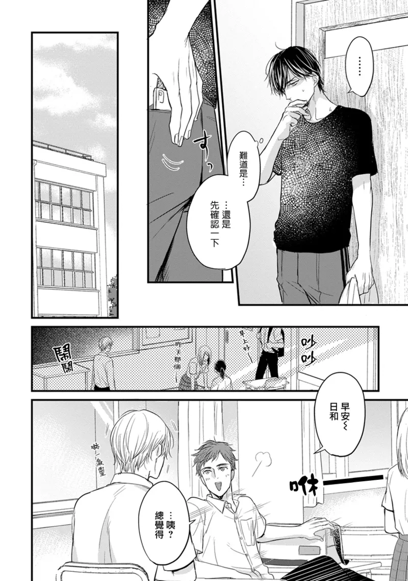 [Yamada Nichoume] Tabetemo Oishiku Arimasen 2 | 尝起来一点都不好吃 2 Ch. 6-23 番外+加笔+A店特典 + 24-28 [Chinese] [冒险者公会] [Digital] page 259 - horns yaoi hentai manga - read online free