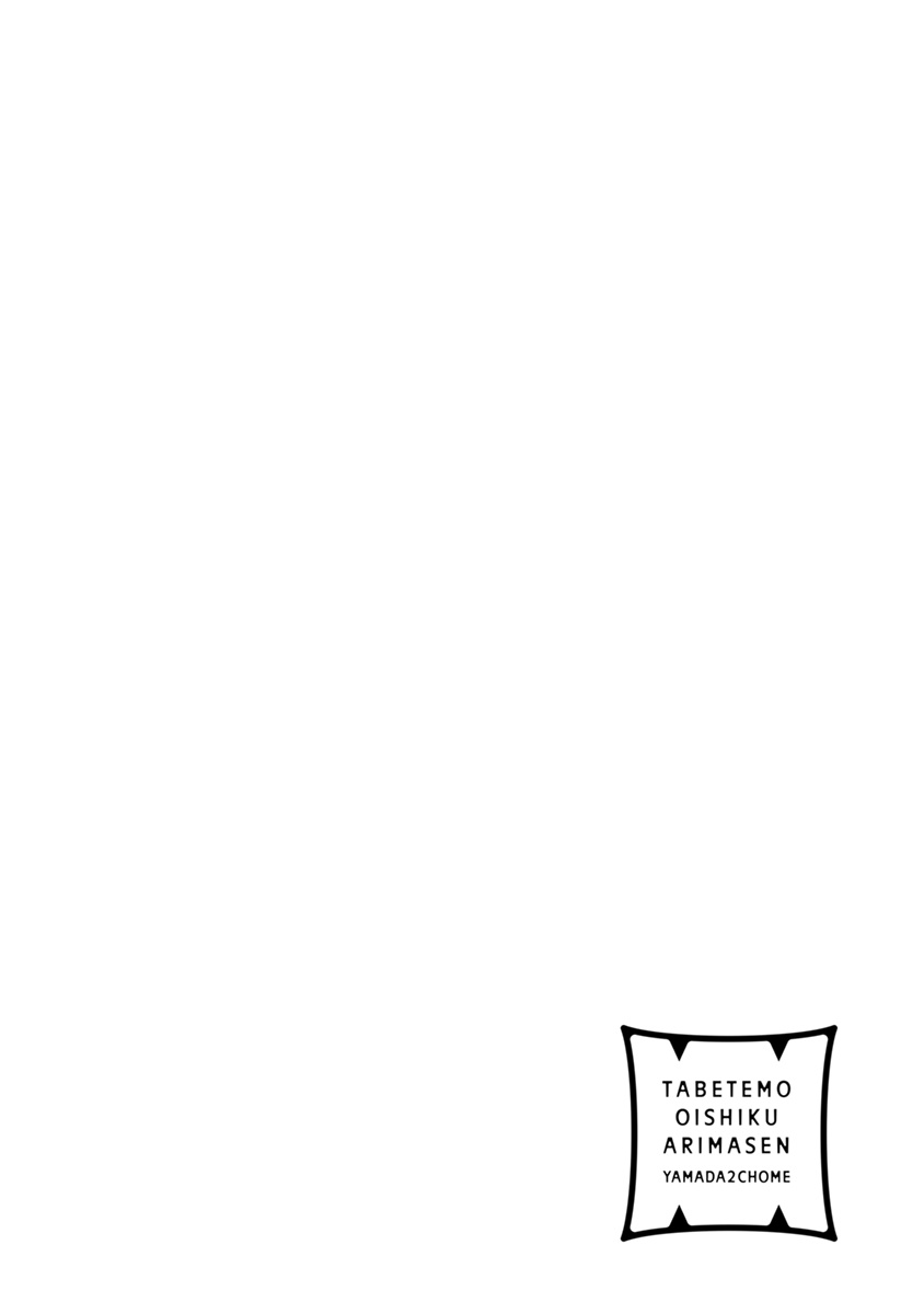 [Yamada Nichoume] Tabetemo Oishiku Arimasen 2 | 尝起来一点都不好吃 2 Ch. 6-23 番外+加笔+A店特典 + 24-28 [Chinese] [冒险者公会] [Digital] page 275 - horns yaoi hentai manga - read online free
