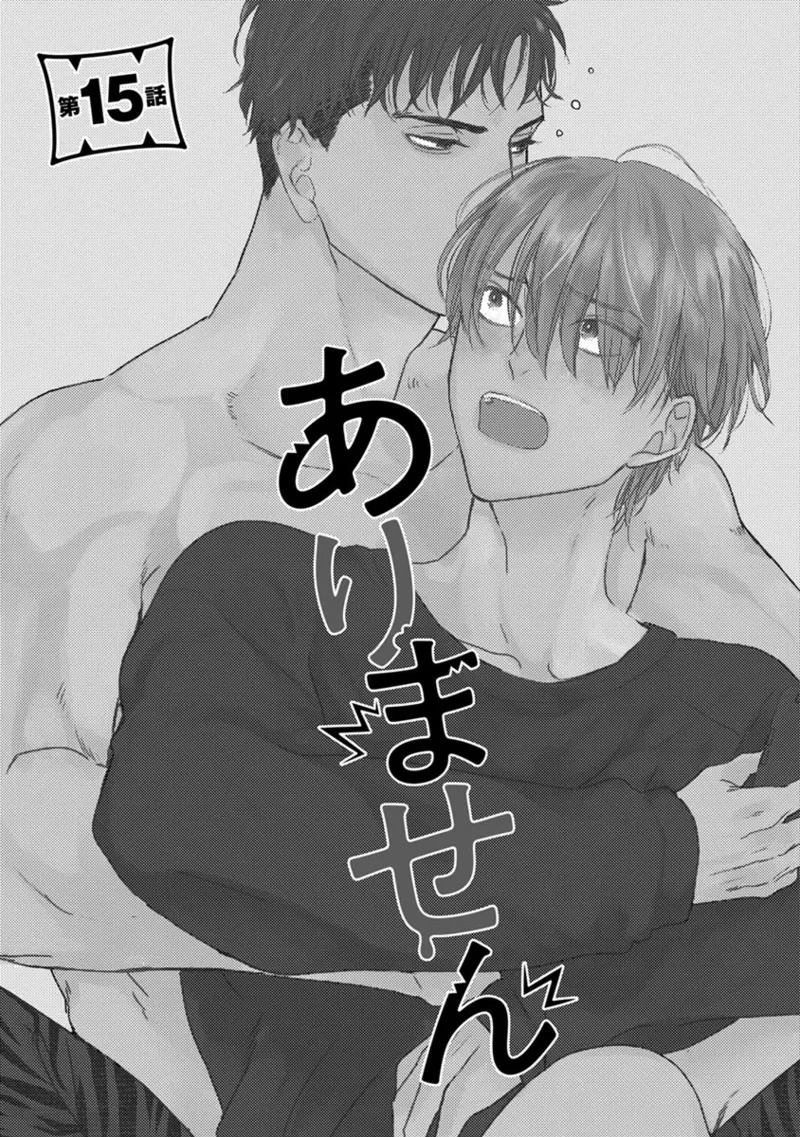 [Yamada Nichoume] Tabetemo Oishiku Arimasen 2 | 尝起来一点都不好吃 2 Ch. 6-23 番外+加笔+A店特典 + 24-28 [Chinese] [冒险者公会] [Digital] page 278 - oni schoolboy uniform hentai manga - read online free
