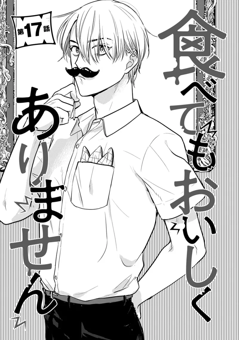 [Yamada Nichoume] Tabetemo Oishiku Arimasen 2 | 尝起来一点都不好吃 2 Ch. 6-23 番外+加笔+A店特典 + 24-28 [Chinese] [冒险者公会] [Digital] page 335 - horns yaoi hentai manga - read online free