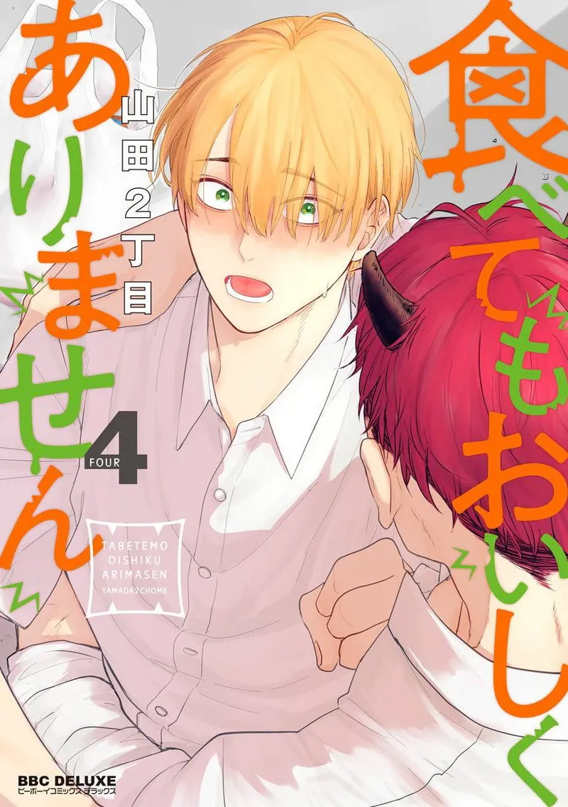 [Yamada Nichoume] Tabetemo Oishiku Arimasen 2 | 尝起来一点都不好吃 2 Ch. 6-23 番外+加笔+A店特典 + 24-28 [Chinese] [冒险者公会] [Digital] page 381 - oni schoolboy uniform hentai manga - read online free