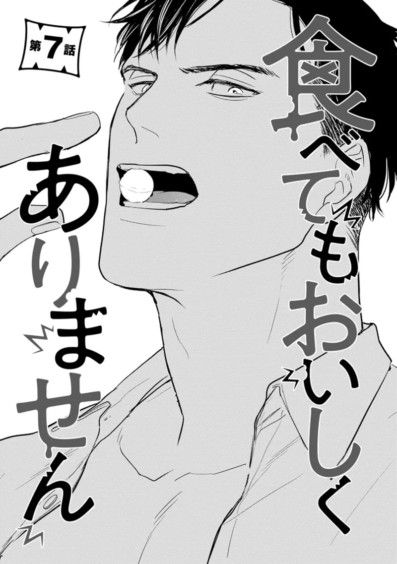 [Yamada Nichoume] Tabetemo Oishiku Arimasen 2 | 尝起来一点都不好吃 2 Ch. 6-23 番外+加笔+A店特典 + 24-28 [Chinese] [冒险者公会] [Digital] page 40 - oni schoolboy uniform hentai manga - read online free