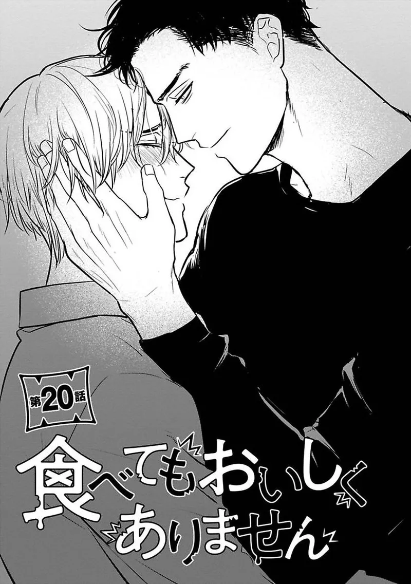[Yamada Nichoume] Tabetemo Oishiku Arimasen 2 | 尝起来一点都不好吃 2 Ch. 6-23 番外+加笔+A店特典 + 24-28 [Chinese] [冒险者公会] [Digital] page 439 - oni schoolboy uniform hentai manga - read online free