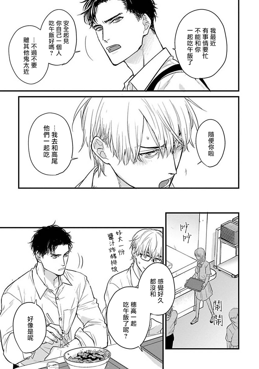 [Yamada Nichoume] Tabetemo Oishiku Arimasen 2 | 尝起来一点都不好吃 2 Ch. 6-23 番外+加笔+A店特典 + 24-28 [Chinese] [冒险者公会] [Digital] page 445 - oni schoolboy uniform hentai manga - read online free