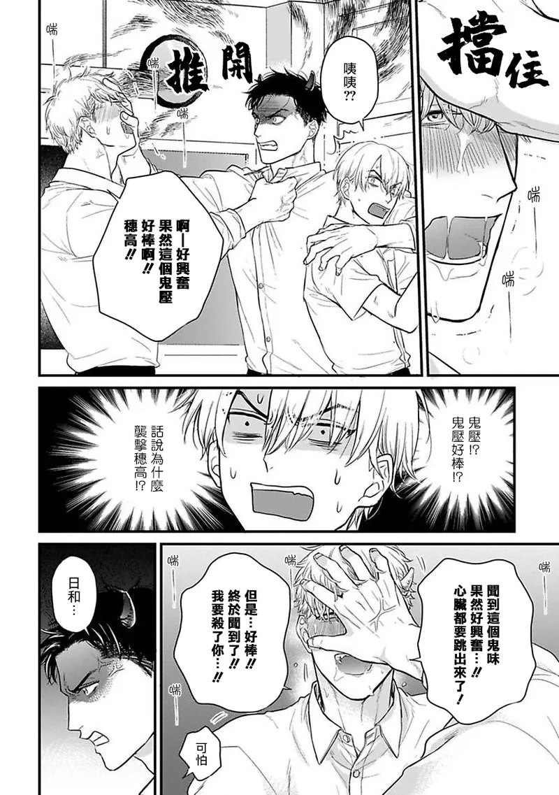[Yamada Nichoume] Tabetemo Oishiku Arimasen 2 | 尝起来一点都不好吃 2 Ch. 6-23 番外+加笔+A店特典 + 24-28 [Chinese] [冒险者公会] [Digital] page 498 - oni schoolboy uniform hentai manga - read online free