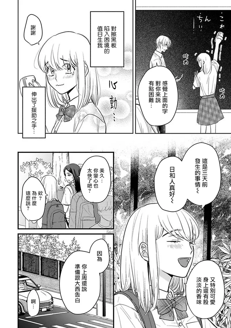 [Yamada Nichoume] Tabetemo Oishiku Arimasen 2 | 尝起来一点都不好吃 2 Ch. 6-23 番外+加笔+A店特典 + 24-28 [Chinese] [冒险者公会] [Digital] page 545 - oni schoolboy uniform hentai manga - read online free