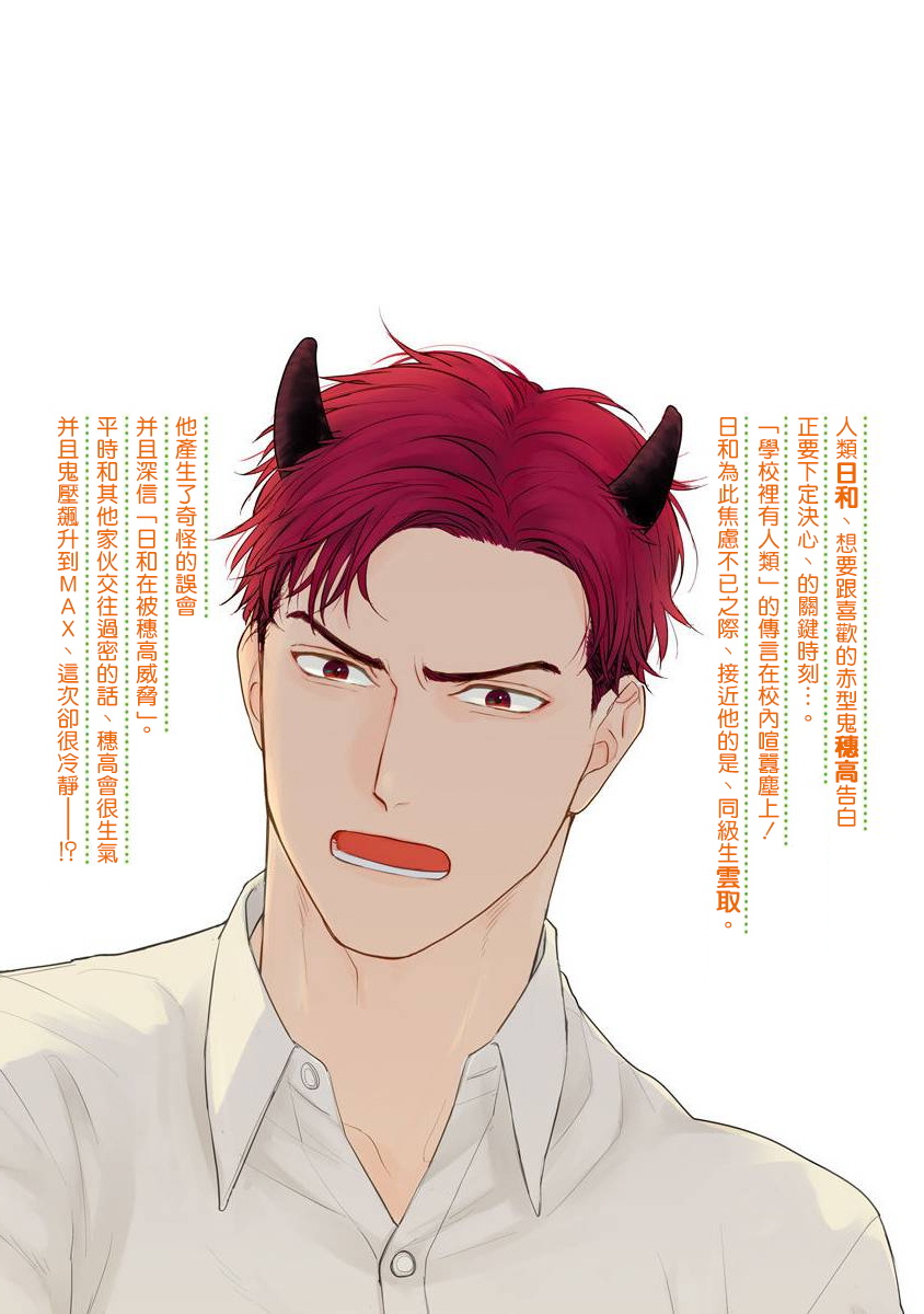 [Yamada Nichoume] Tabetemo Oishiku Arimasen 2 | 尝起来一点都不好吃 2 Ch. 6-23 番外+加笔+A店特典 + 24-28 [Chinese] [冒险者公会] [Digital] page 569 - oni schoolboy uniform hentai manga - read online free