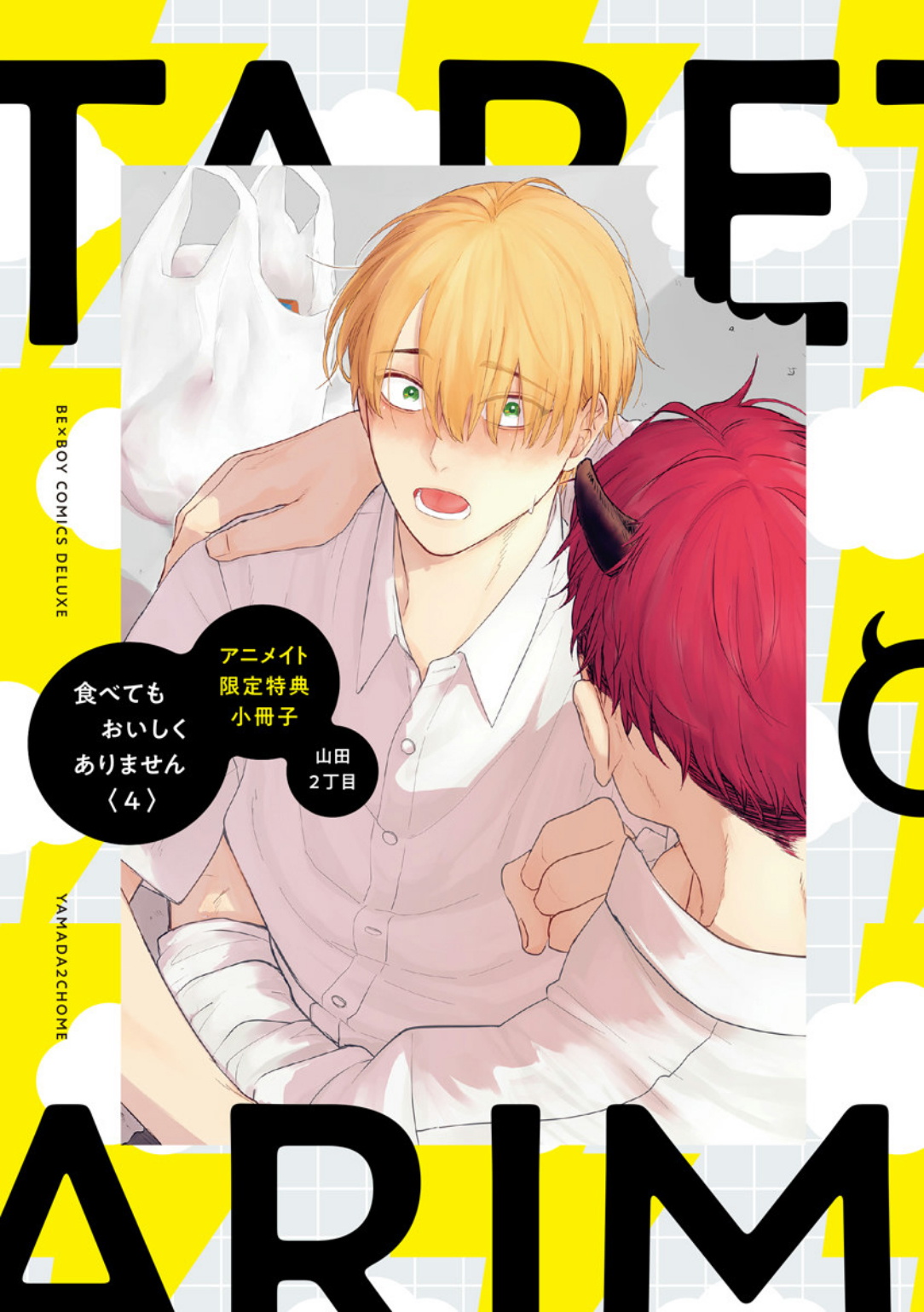 [Yamada Nichoume] Tabetemo Oishiku Arimasen 2 | 尝起来一点都不好吃 2 Ch. 6-23 番外+加笔+A店特典 + 24-28 [Chinese] [冒险者公会] [Digital] page 571 - oni schoolboy uniform hentai manga - read online free