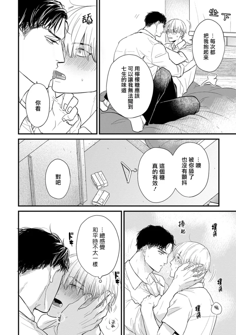 [Yamada Nichoume] Tabetemo Oishiku Arimasen 2 | 尝起来一点都不好吃 2 Ch. 6-23 番外+加笔+A店特典 + 24-28 [Chinese] [冒险者公会] [Digital] page 622 - oni schoolboy uniform hentai manga - read online free