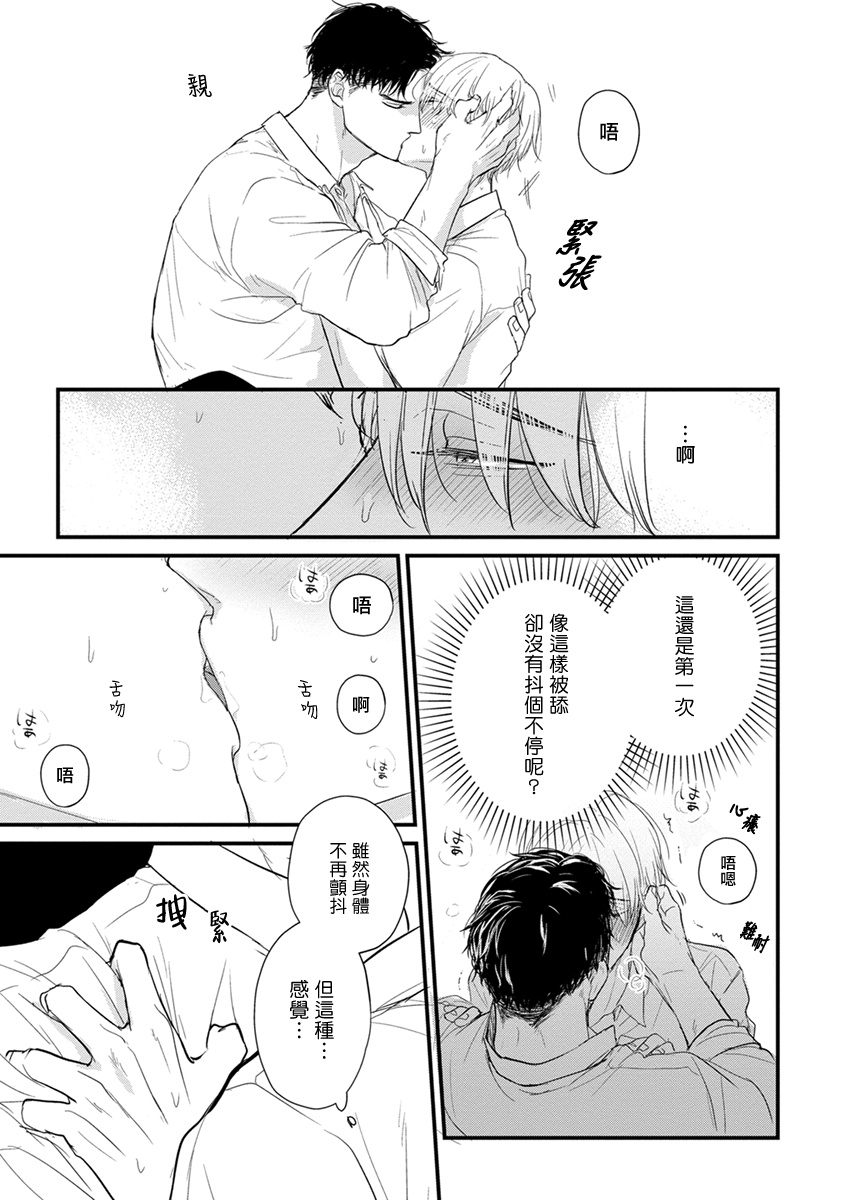 [Yamada Nichoume] Tabetemo Oishiku Arimasen 2 | 尝起来一点都不好吃 2 Ch. 6-23 番外+加笔+A店特典 + 24-28 [Chinese] [冒险者公会] [Digital] page 623 - oni schoolboy uniform hentai manga - read online free
