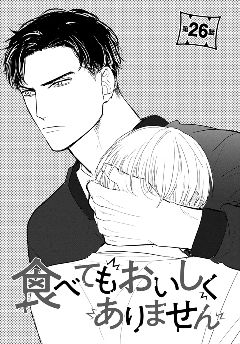 [Yamada Nichoume] Tabetemo Oishiku Arimasen 2 | 尝起来一点都不好吃 2 Ch. 6-23 番外+加笔+A店特典 + 24-28 [Chinese] [冒险者公会] [Digital] page 636 - oni schoolboy uniform hentai manga - read online free