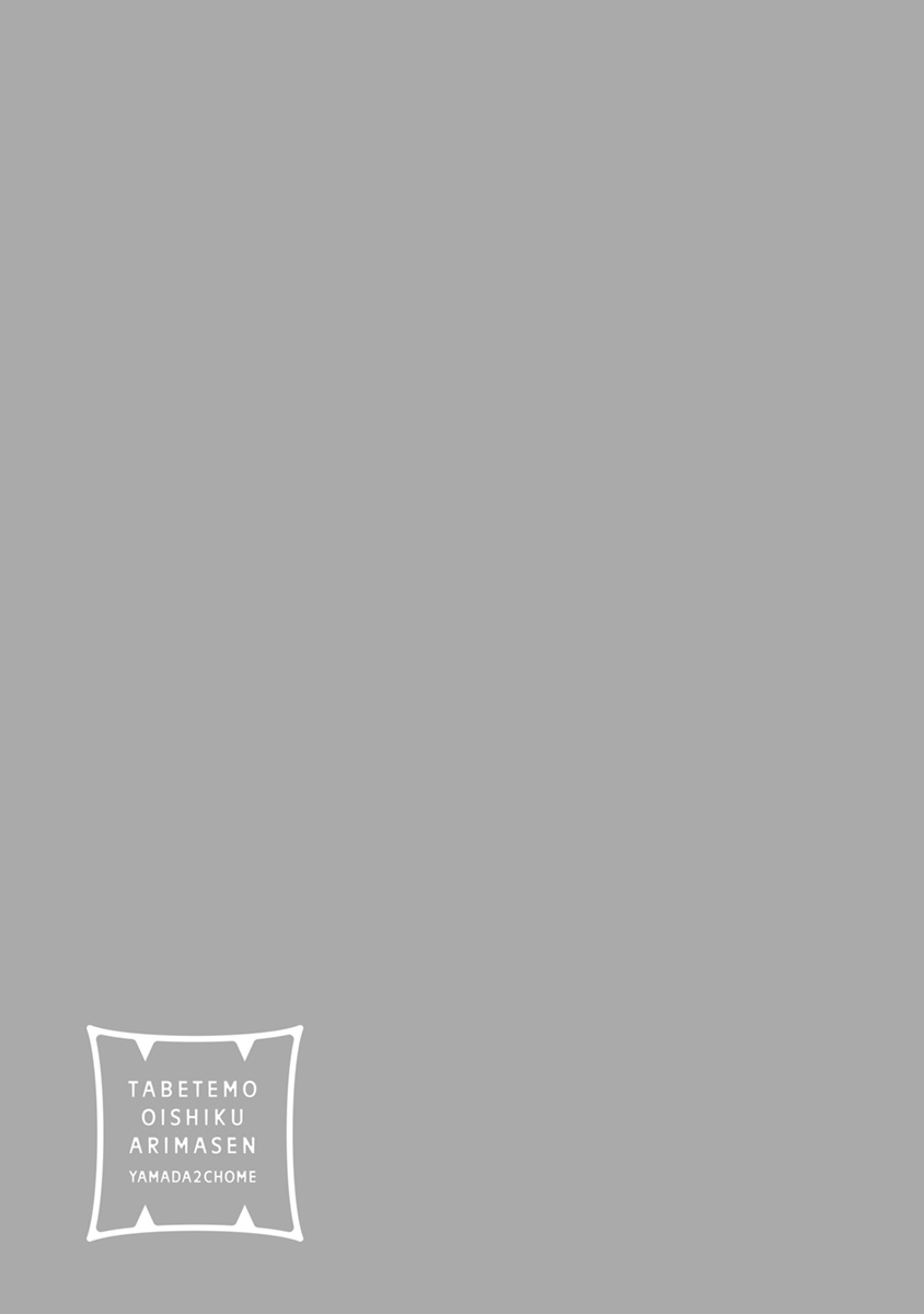 [Yamada Nichoume] Tabetemo Oishiku Arimasen 2 | 尝起来一点都不好吃 2 Ch. 6-23 番外+加笔+A店特典 + 24-28 [Chinese] [冒险者公会] [Digital] page 650 - oni schoolboy uniform hentai manga - read online free