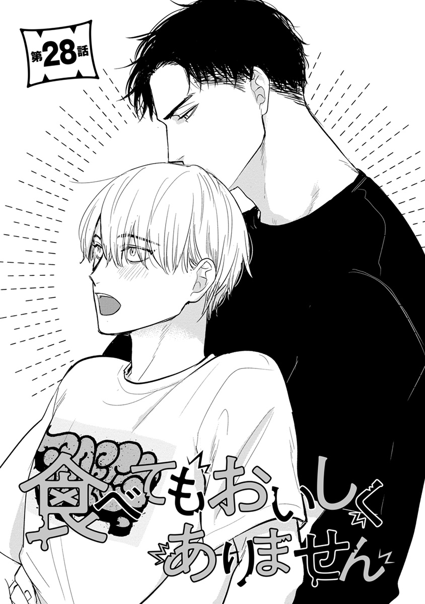 [Yamada Nichoume] Tabetemo Oishiku Arimasen 2 | 尝起来一点都不好吃 2 Ch. 6-23 番外+加笔+A店特典 + 24-28 [Chinese] [冒险者公会] [Digital] page 678 - oni schoolboy uniform hentai manga - read online free