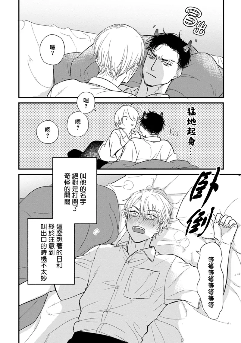 [Yamada Nichoume] Tabetemo Oishiku Arimasen 2 | 尝起来一点都不好吃 2 Ch. 6-23 番外+加笔+A店特典 + 24-28 [Chinese] [冒险者公会] [Digital] page 728 - oni schoolboy uniform hentai manga - read online free