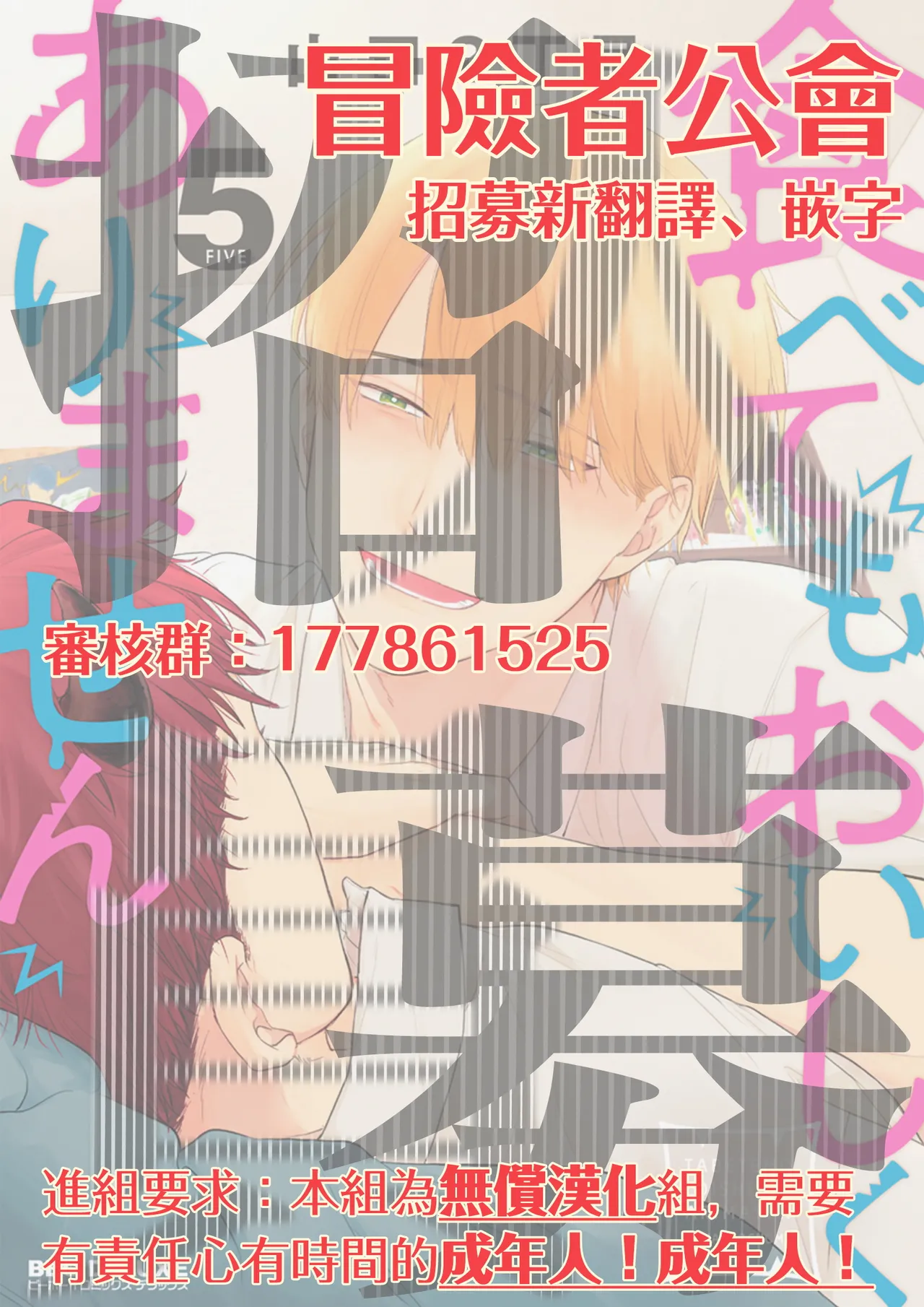 [Yamada Nichoume] Tabetemo Oishiku Arimasen 2 | 尝起来一点都不好吃 2 Ch. 6-23 番外+加笔+A店特典 + 24-28 [Chinese] [冒险者公会] [Digital] page 732 - oni schoolboy uniform hentai manga - read online free