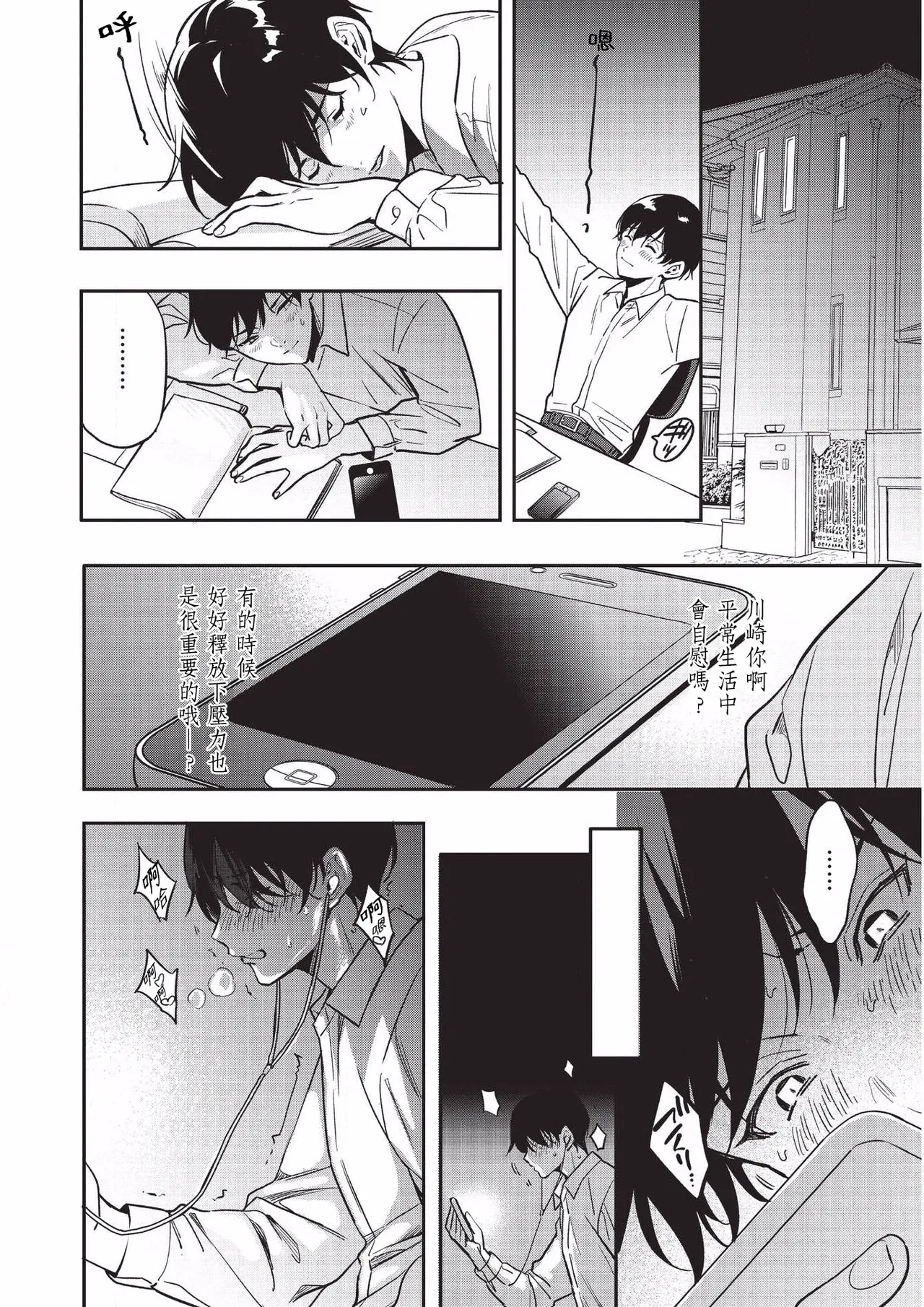 Yuutousei ni Sex nanka Oshieru n Janakatta丨当初就不应该教会优等生怎么做爱 page 17 original parody - glasses multi-work series hentai manga - read online free