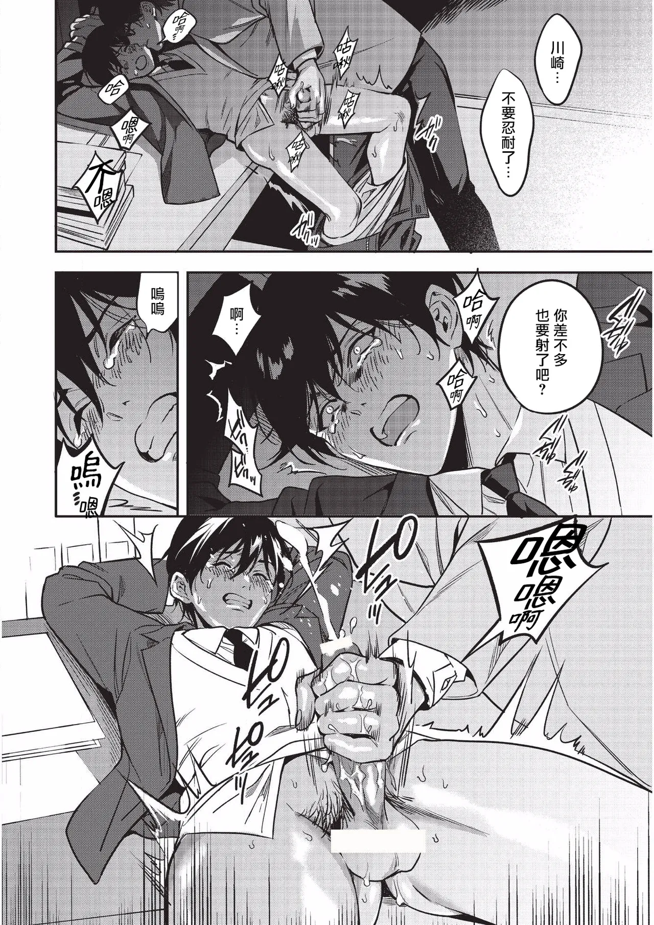 Yuutousei ni Sex nanka Oshieru n Janakatta丨当初就不应该教会优等生怎么做爱 page 23 original parody - glasses multi-work series hentai manga - read online free