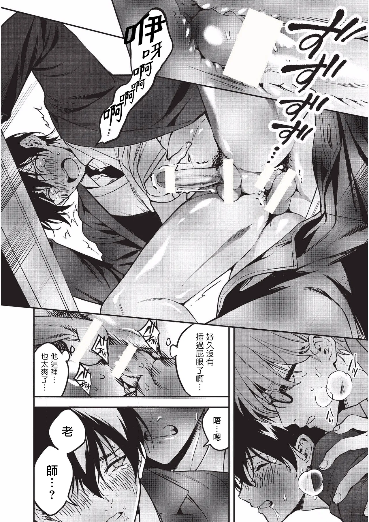 Yuutousei ni Sex nanka Oshieru n Janakatta丨当初就不应该教会优等生怎么做爱 page 33 original parody - glasses multi-work series hentai manga - read online free