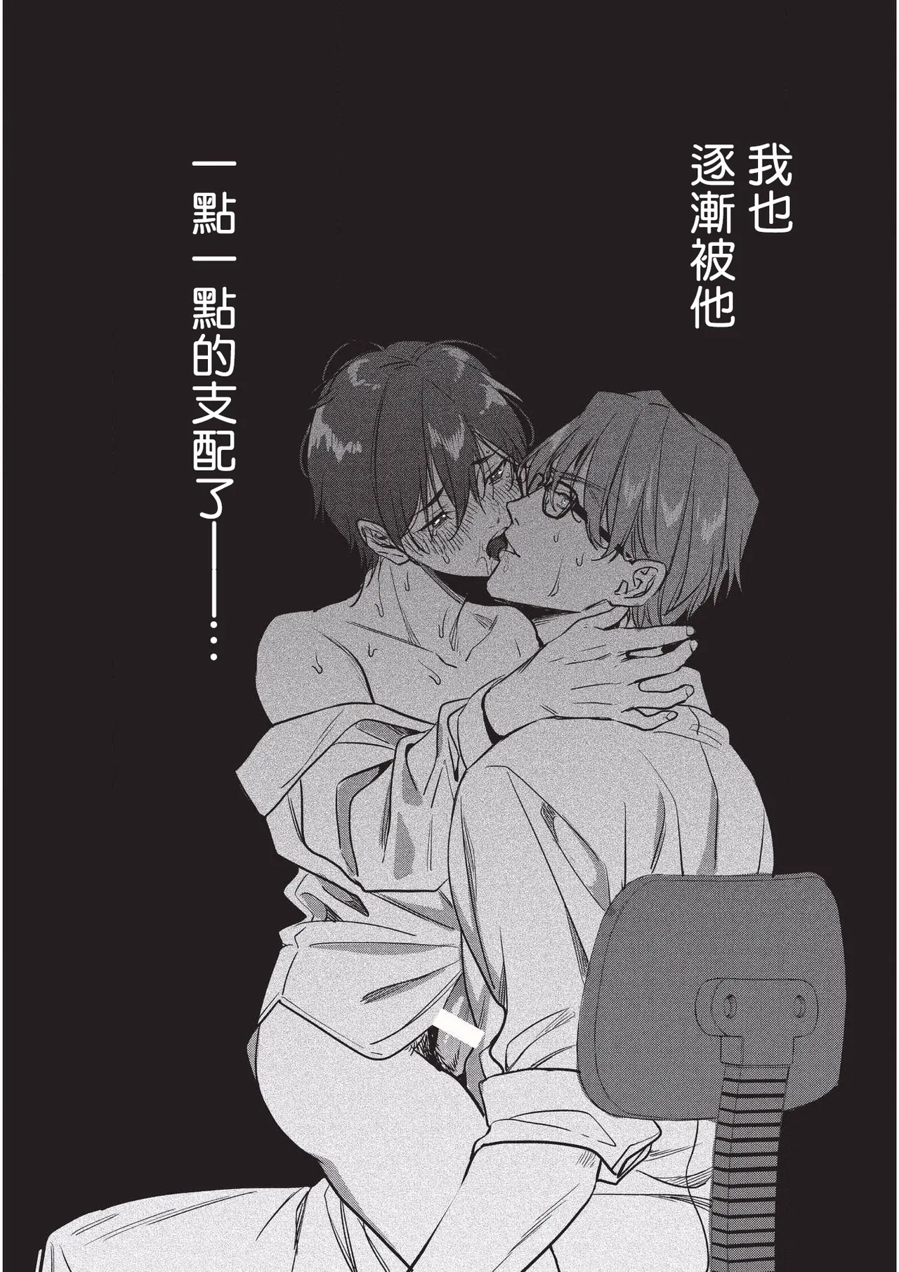 Yuutousei ni Sex nanka Oshieru n Janakatta丨当初就不应该教会优等生怎么做爱 page 49 original parody - schoolboy uniform glasses hentai manga - read online free