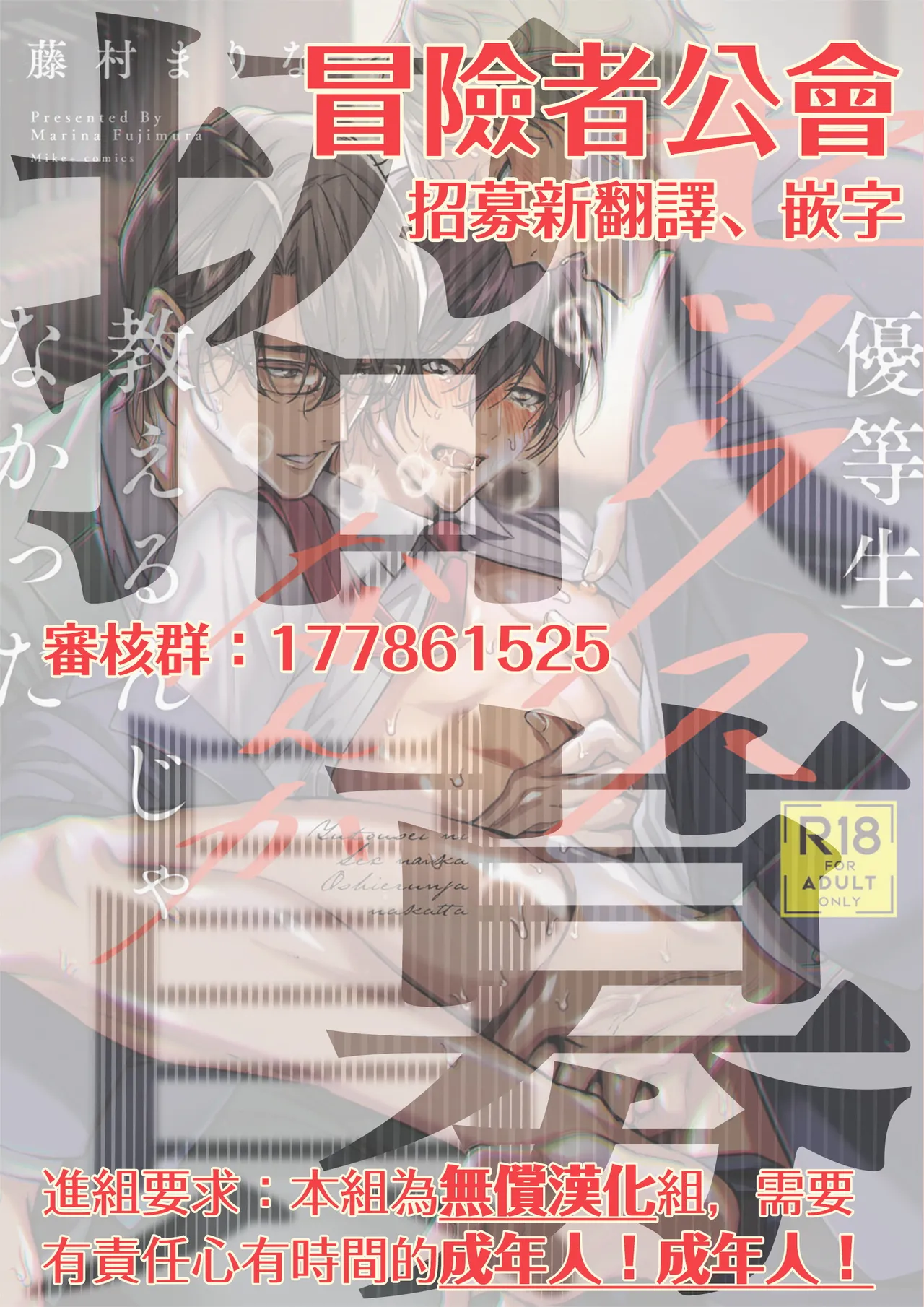 Yuutousei ni Sex nanka Oshieru n Janakatta丨当初就不应该教会优等生怎么做爱 page 51 original parody - schoolboy uniform glasses hentai manga - read online free