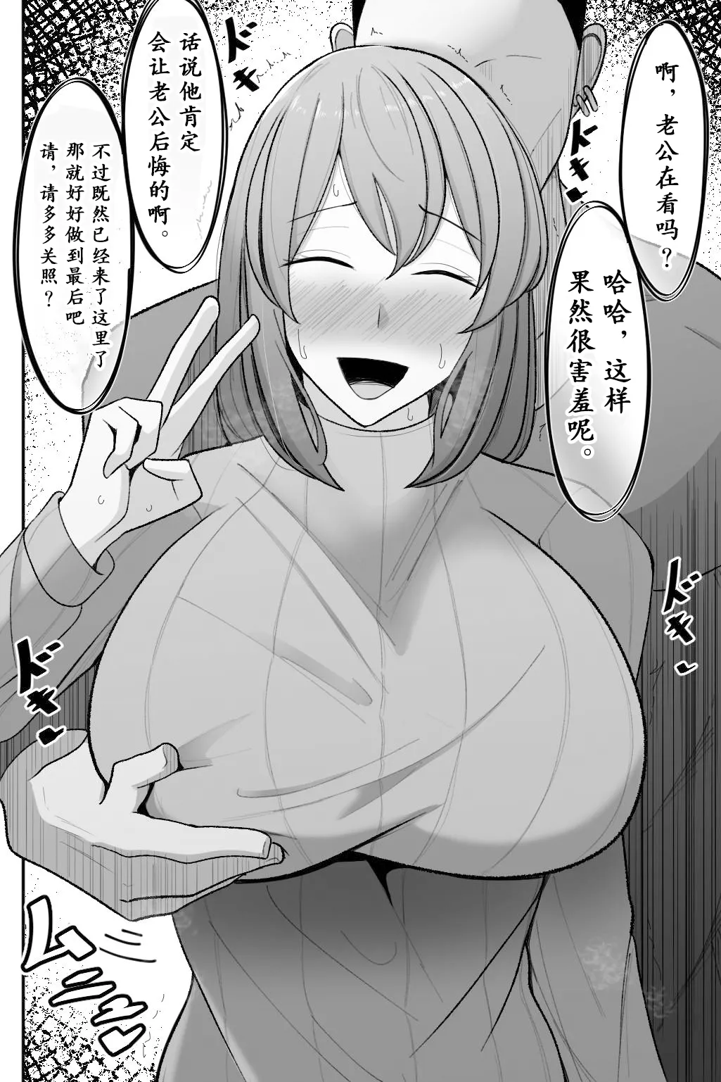 Tsuma o, Netoraseru | 老婆、让给别人肏 - Page 11