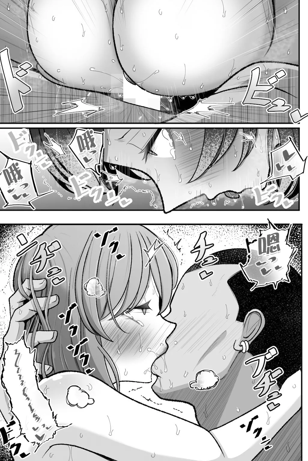 Tsuma o, Netoraseru | 老婆、让给别人肏 - Page 21