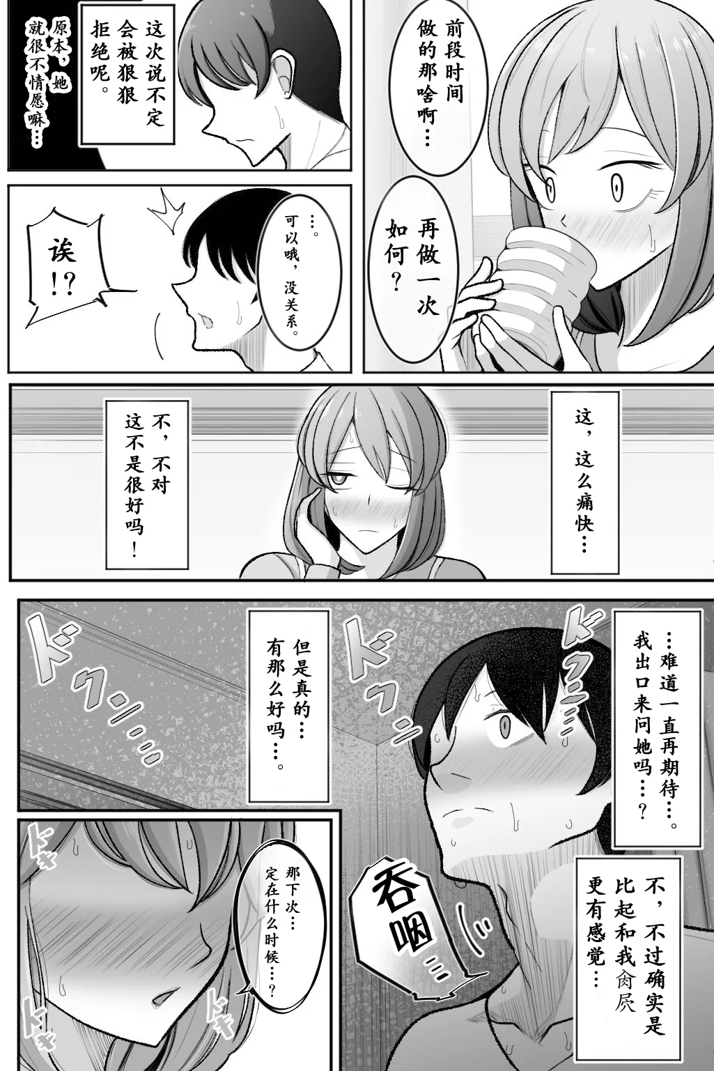 Tsuma o, Netoraseru | 老婆、让给别人肏 page 26 original parody - big breasts ahegao hentai manga - read online free
