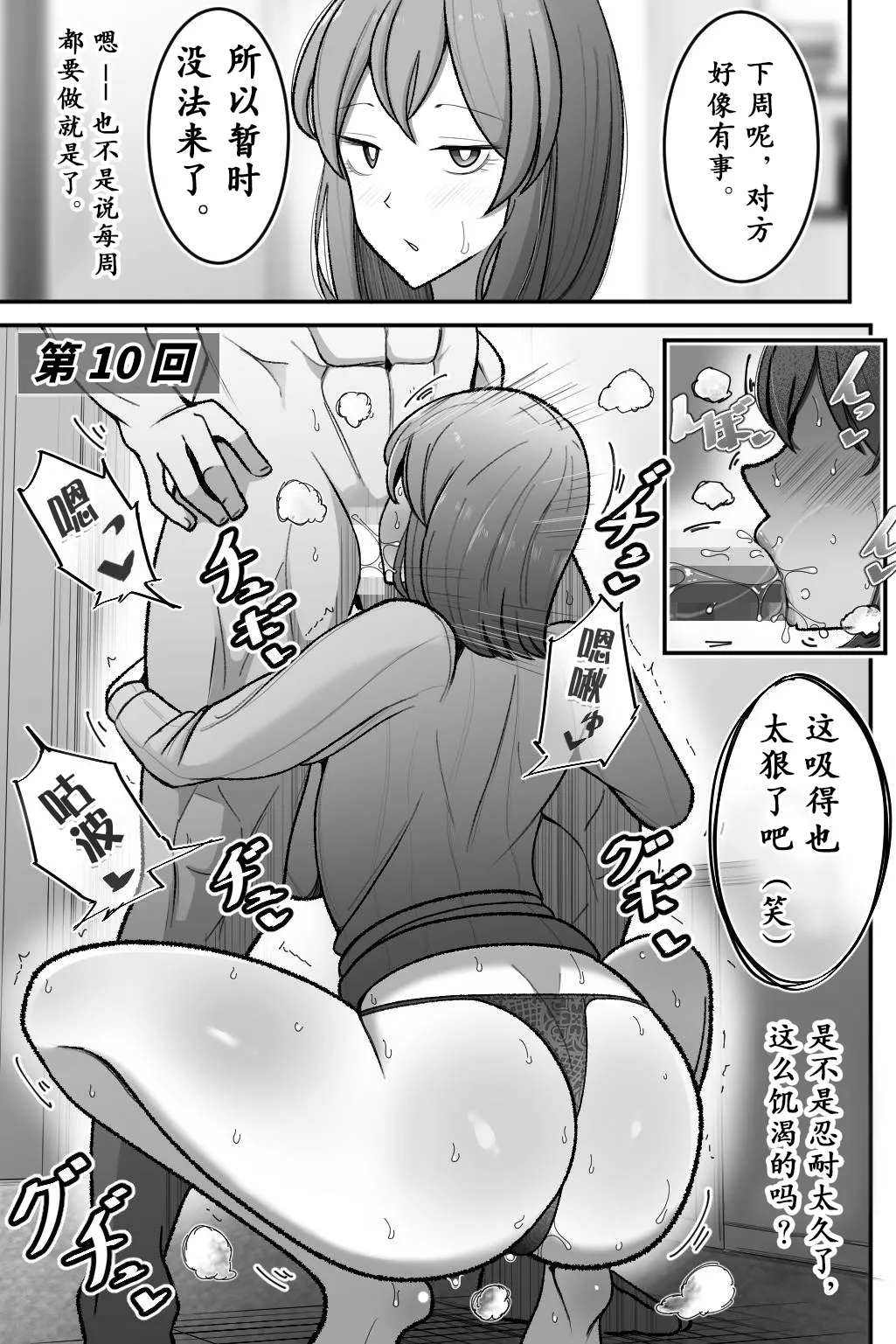Tsuma o, Netoraseru | 老婆、让给别人肏 - Page 35
