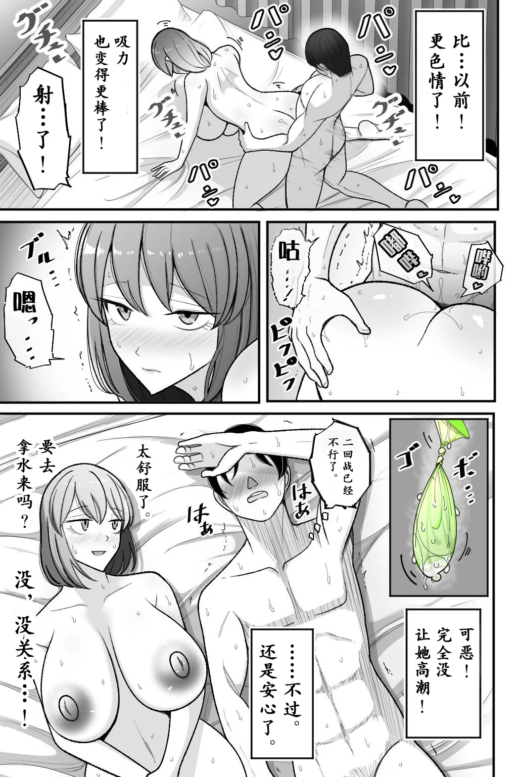 Tsuma o, Netoraseru | 老婆、让给别人肏 - Page 53